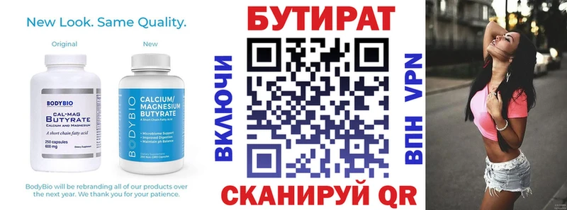 наркота  Рудня  Бутират бутандиол 
