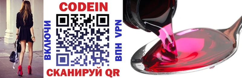 Кодеин напиток Lean (лин)  купить   Рудня 