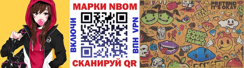 Марки NBOMe 1,5мг  Рудня 